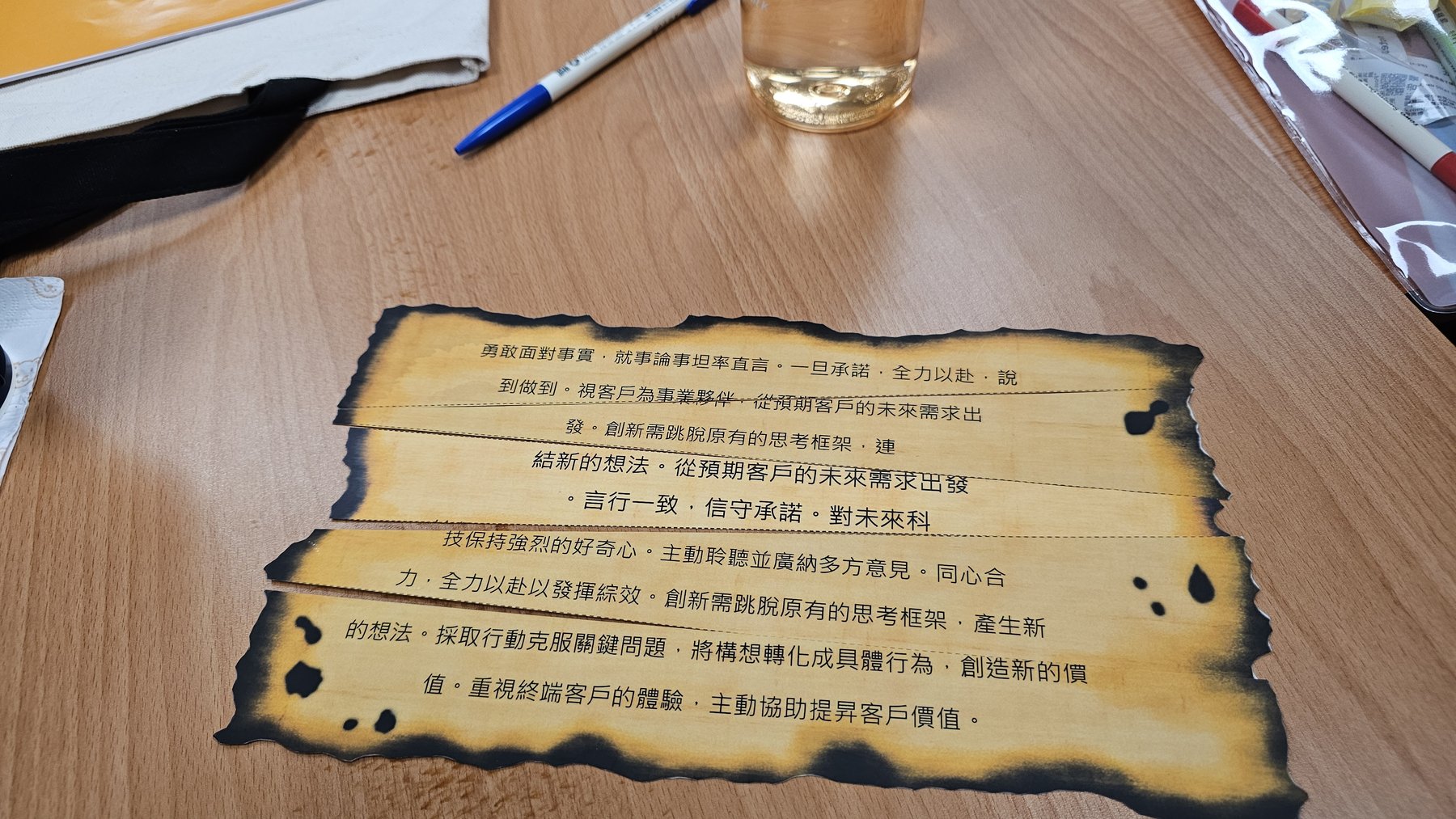 價值字條