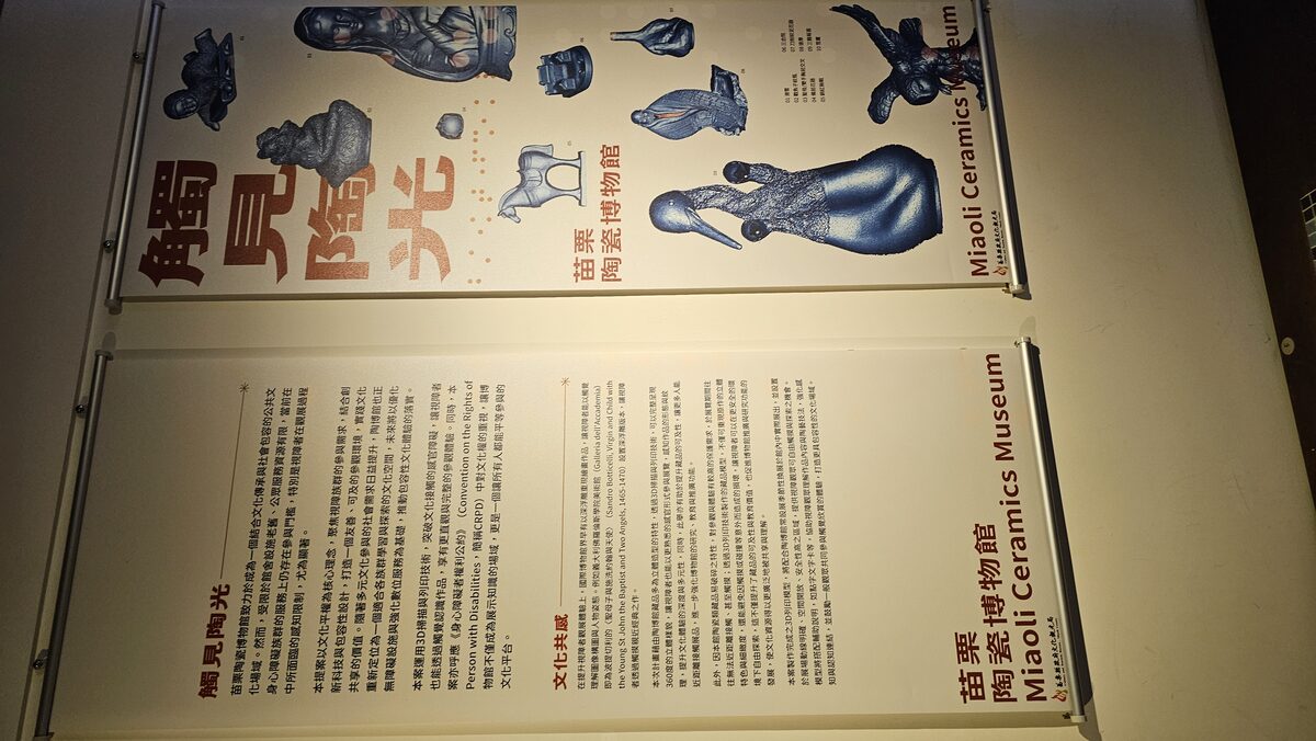 博物館展覽橫幅