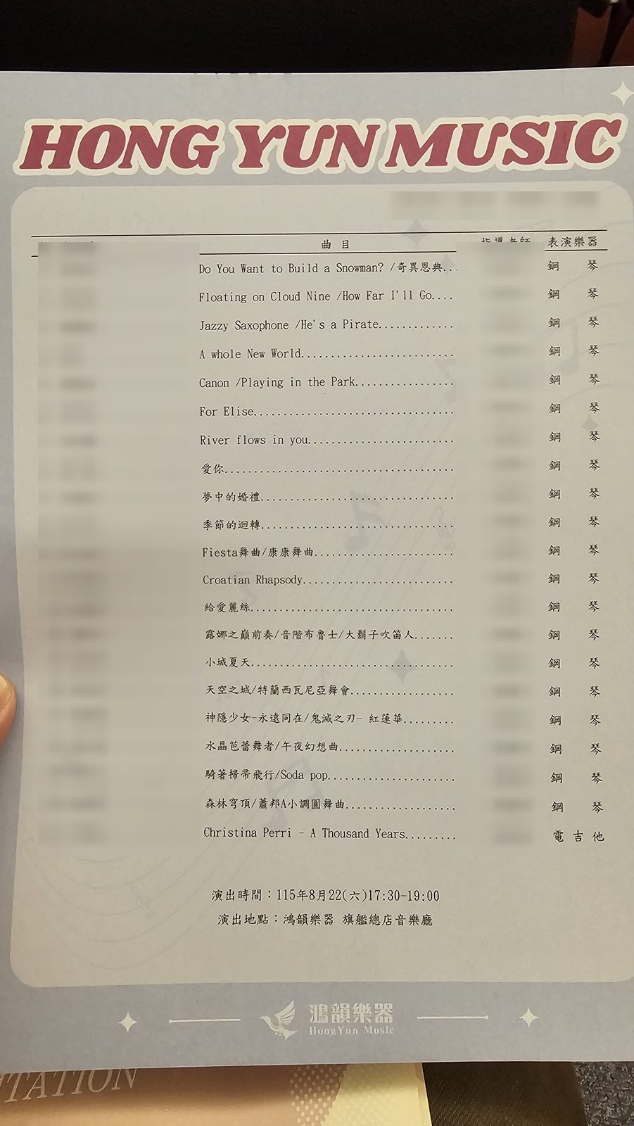 節目單內頁