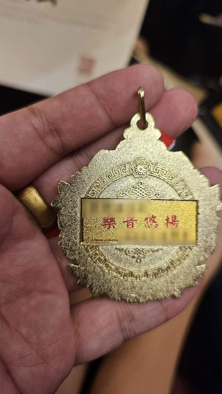 樂音悠揚獎牌